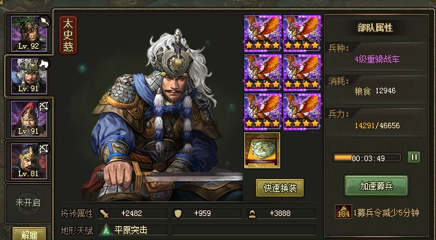 攻城掠地133副本怎么过