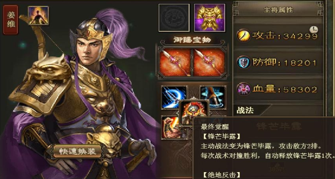 攻城掠地133副本怎么过