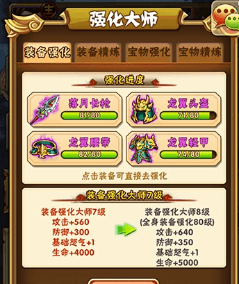 少年三国志三金东吴怎么布阵