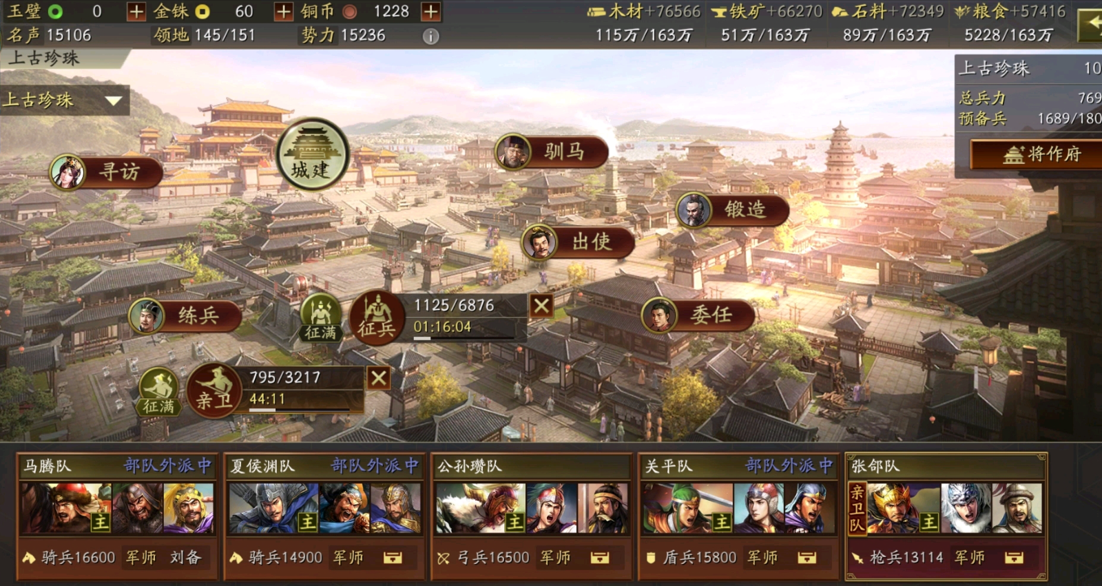 三国志战略版怎么同时两支部队