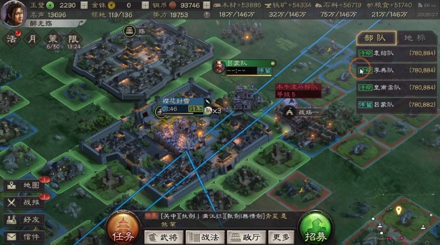 三国志战略版怎么同时两支部队