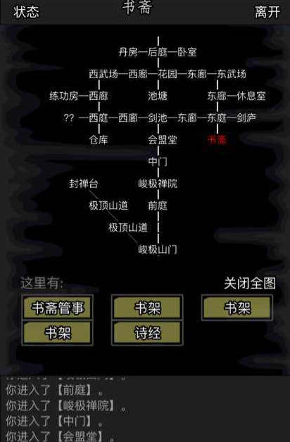 放置江湖开局怎么选