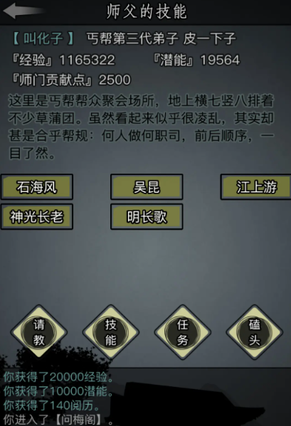 放置江湖开局怎么选