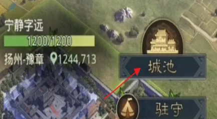 率土之滨怎么扩张城墙
