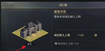 率土之滨怎么扩张城墙