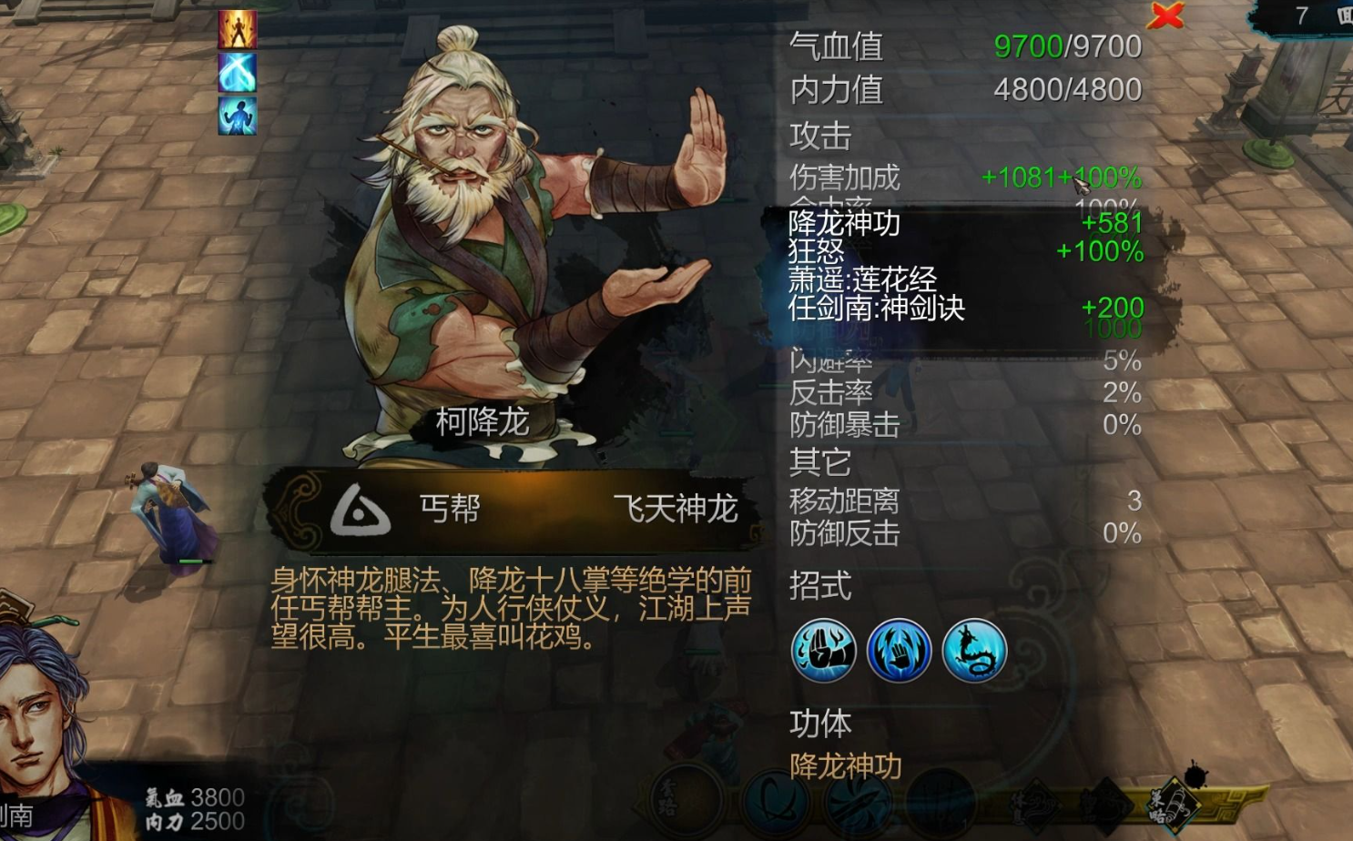 侠客风云传心法怎么升级