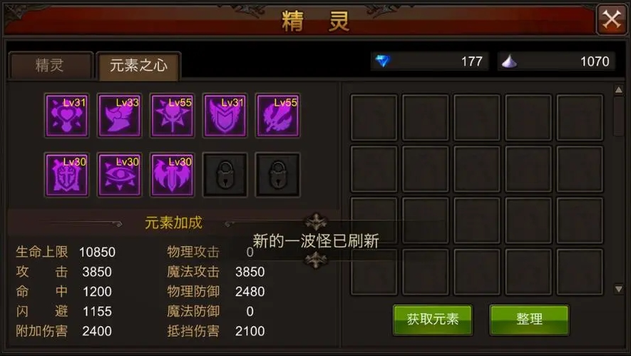 全民奇迹法师后期怎么玩