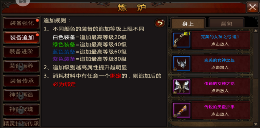 全民奇迹法师后期怎么玩