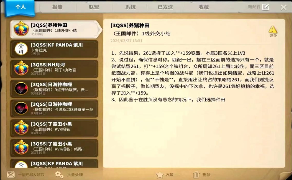 万国觉醒怎么建立友盟