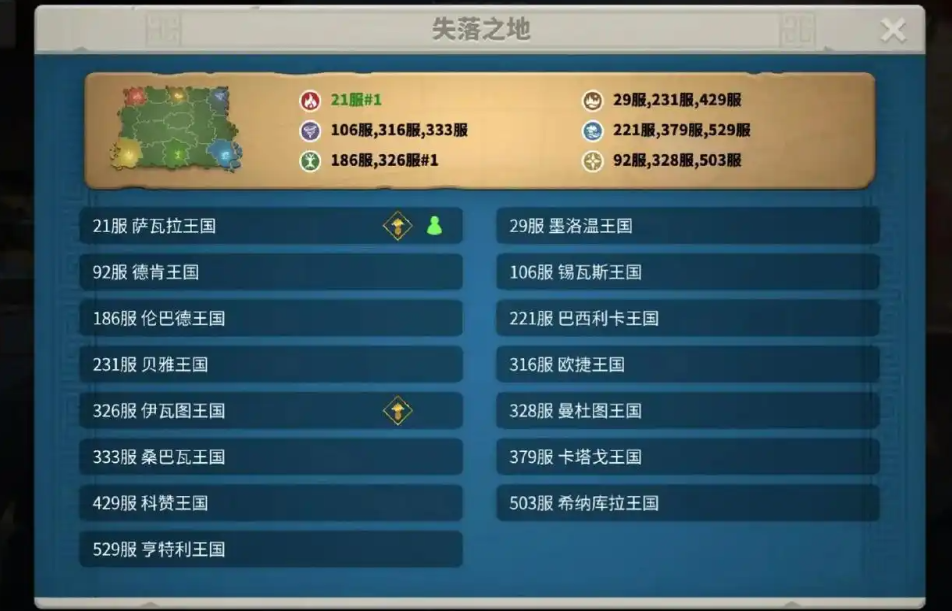 万国觉醒怎么建立友盟