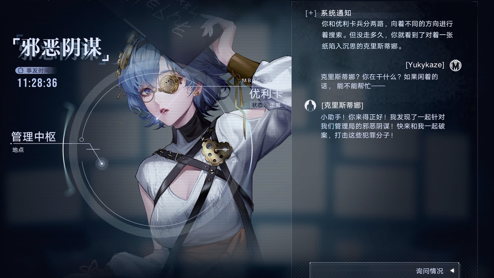 无期迷途使用优利卡有什么注意点