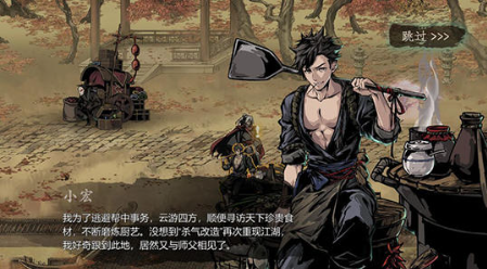 影之刃3小宏怎么解锁