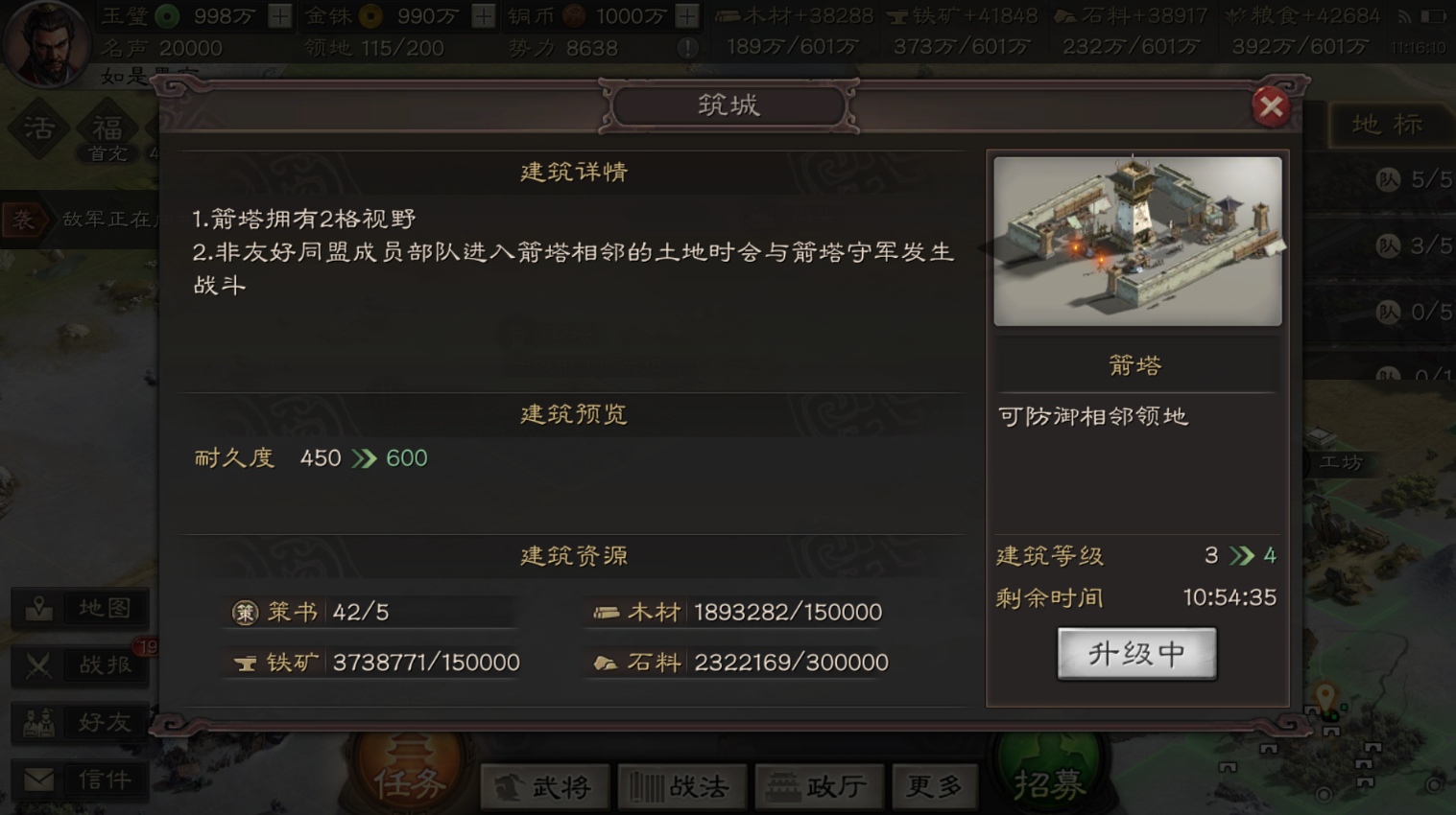 三国志战略版拒马和箭塔怎么建
