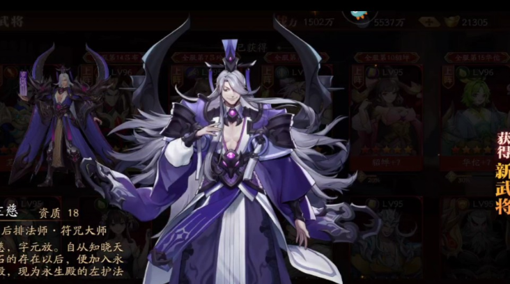 放开那三国3左慈如何