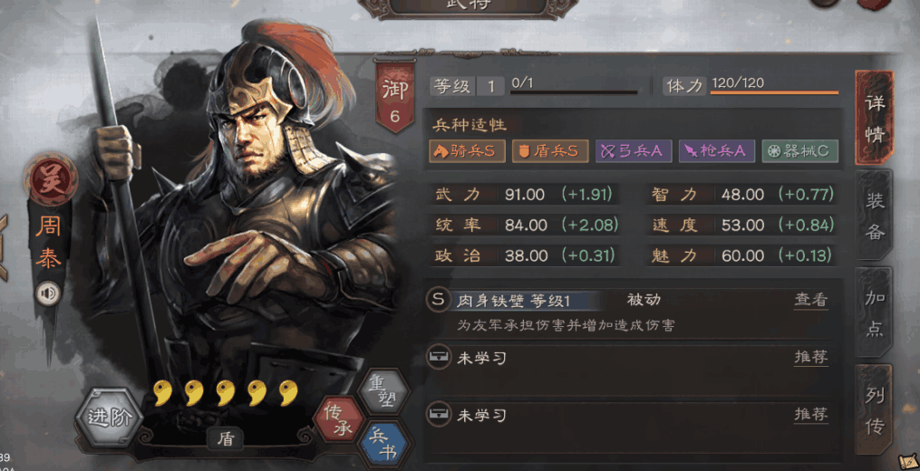三国志战略版周泰还能组什么队伍