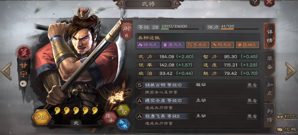 三国志战略版周泰还能组什么队伍