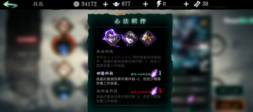 影之刃3左殇配什么心法