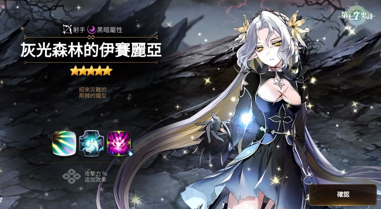 第七史诗什么英雄好用
