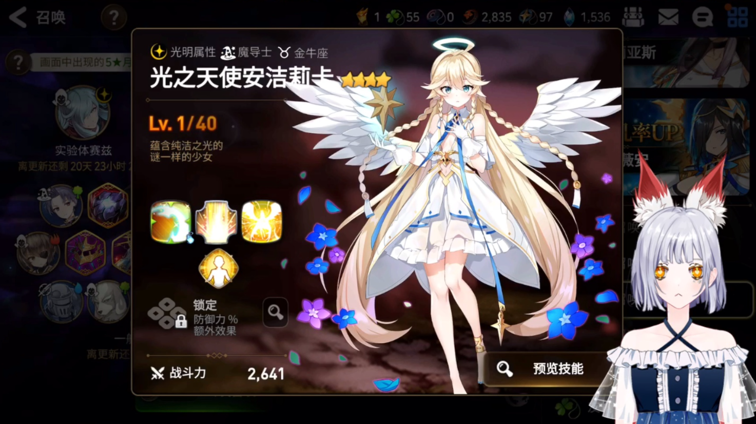 第七史诗什么英雄好用