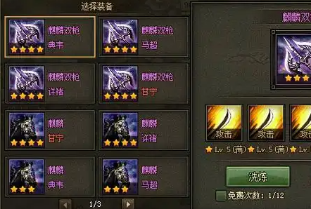 攻城掠地觉醒关羽带什么装备