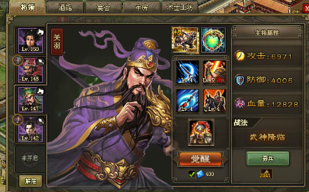 攻城掠地觉醒关羽带什么装备