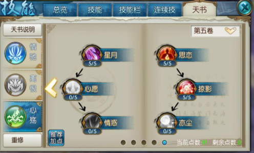 诛仙手游合欢极限闪避流如何加点
