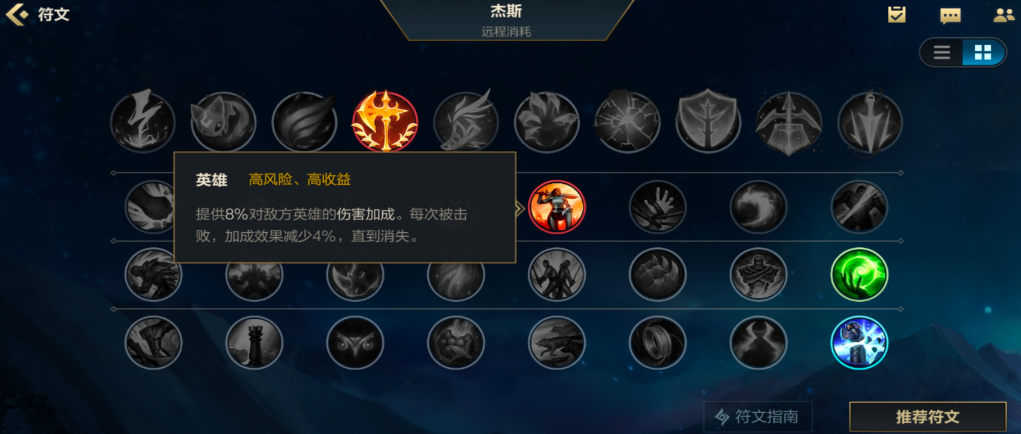 英雄联盟手游光明之锤打什么位置
