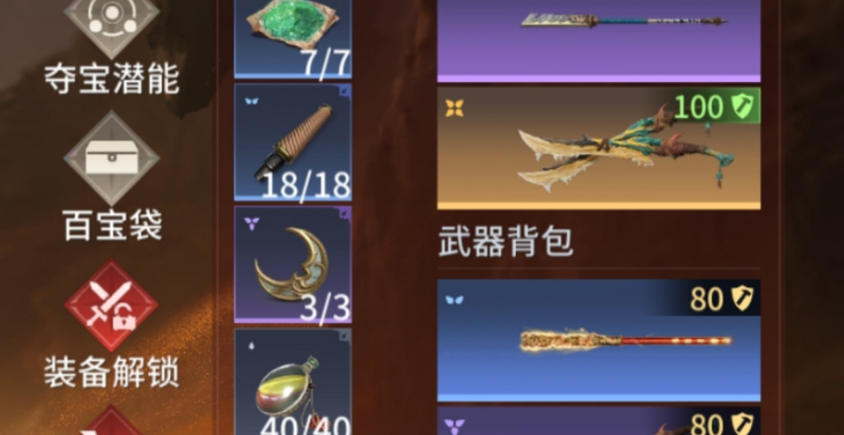 永劫无间手游前期道具怎么选择