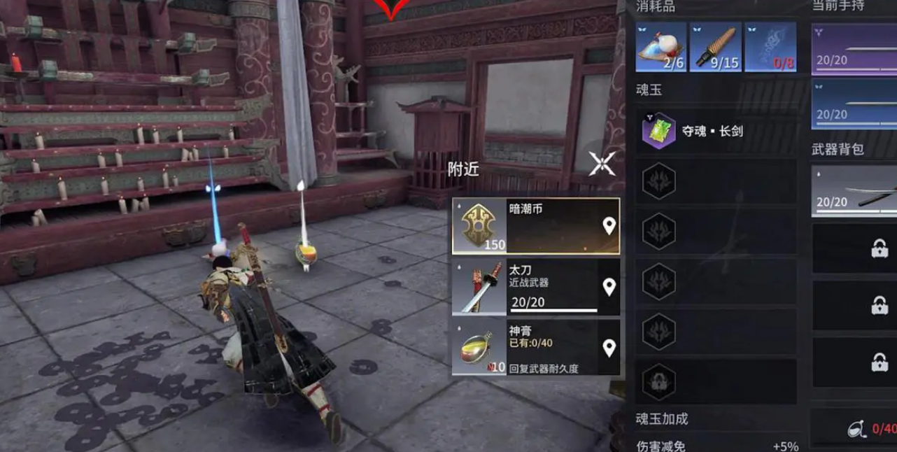 永劫无间手游前期道具怎么选择