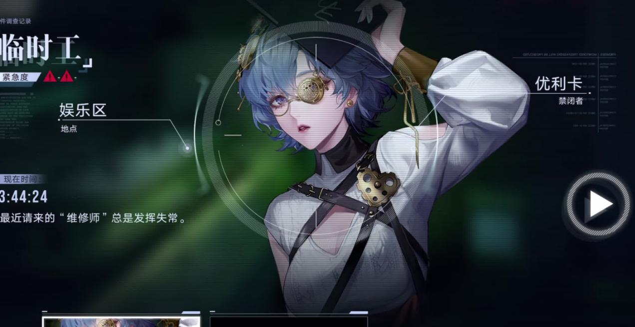 无期迷途使用优利卡有什么注意点