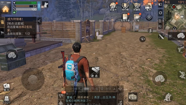 明日之后如何提升庄园等级