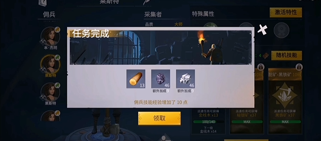 冰原守卫者佣兵床怎么升级