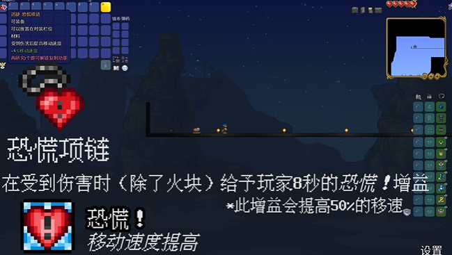 泰拉瑞亚如何达到最快速度
