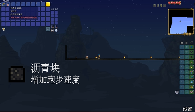 泰拉瑞亚如何达到最快速度