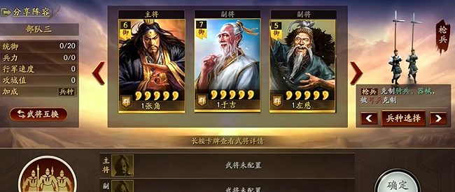 三国志战略版藤甲兵怎么用