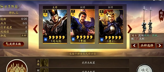 三国志战略版藤甲兵怎么用