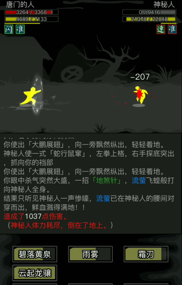 放置江湖恶人村怎么进