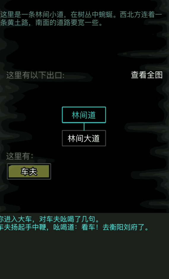 放置江湖恶人村怎么进