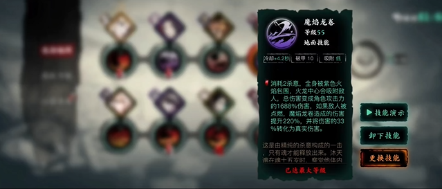 影之刃3炽刃如何蓄力