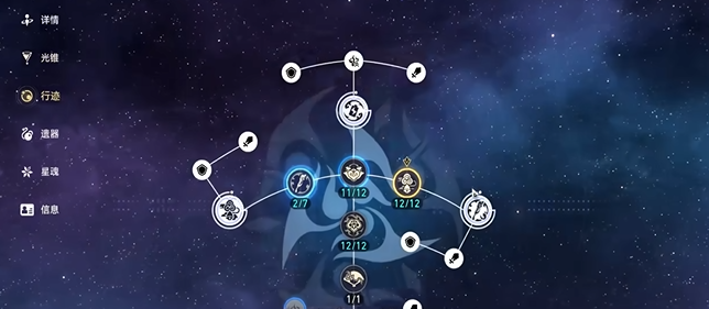 星穹铁道停云带什么套装