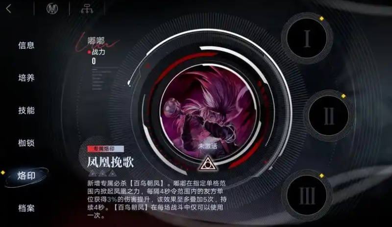 无期迷途燃烧可以暴击吗 无期迷途燃烧可以暴击吗