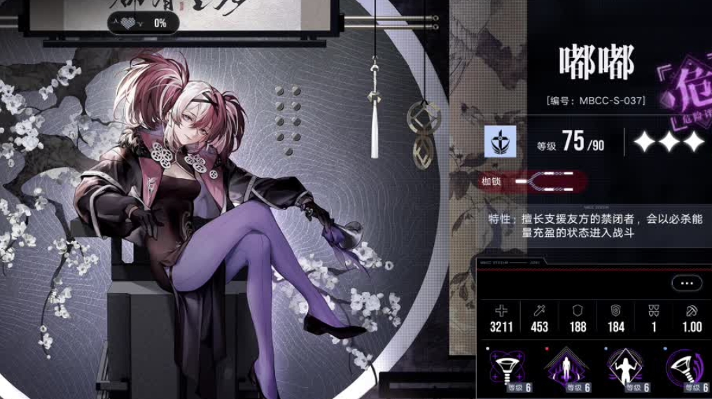无期迷途燃烧可以暴击吗 无期迷途燃烧可以暴击吗