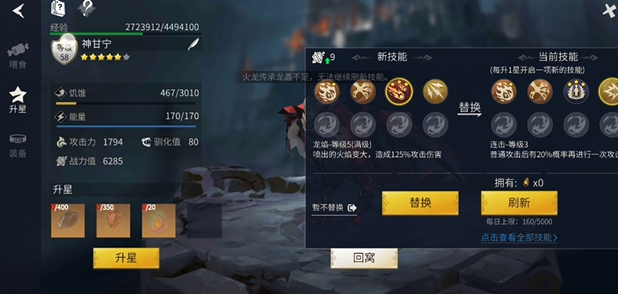 冰原守卫者黑暗龙晶怎么得