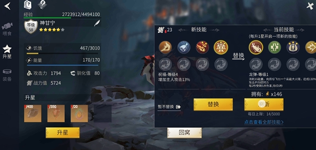 冰原守卫者黑暗龙晶怎么得