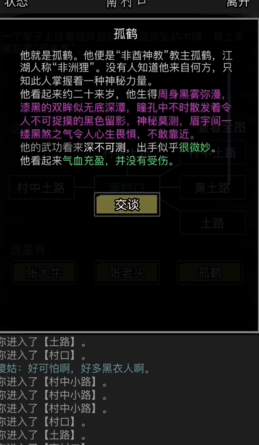 放置江湖如何速转