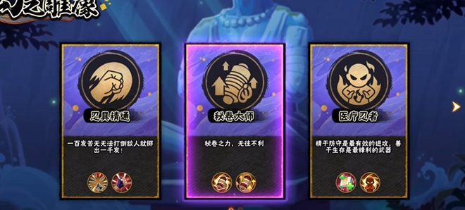 火影忍者手游幻之挑战怎么打
