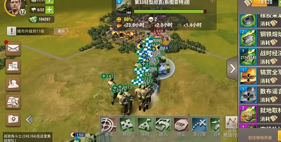 二战风云二打军事区怎么打