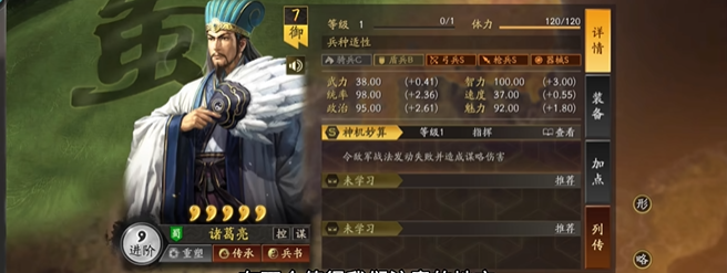三国志战略版如何打天下枪