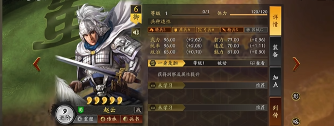 三国志战略版蜀枪配什么枪