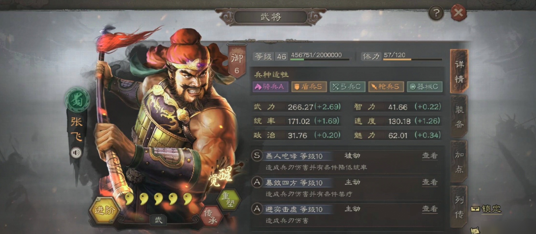 三国志战略版选什么人物好